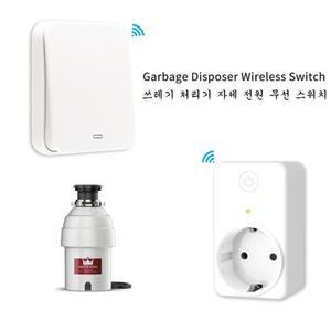 음식물 쓰레기 처리기 무선 스위치   EU  플러그 1 드릴링 없음 파이프 공기 교체