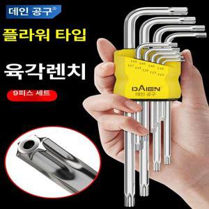 세트 시그넷 트위스트 9PCS 렌치 13513 롱볼 포터블 사각렌치