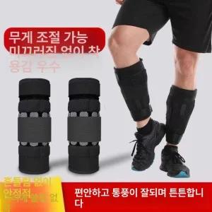 모래주머니 중량밴드 8KG 훈련 발목 웨이트