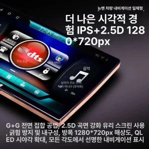 카플레이어 안드로이드 올인원 라디오 네비