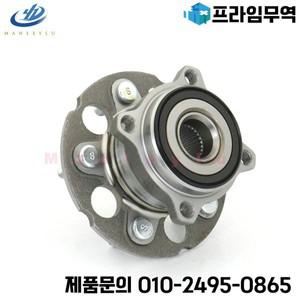 Honda Avancier URV AWD 4WD 2017-OEM 42200-THC-H51용 후방 휠 베어링 허브 어셈블리 512392