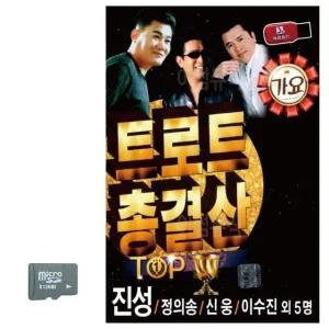 트로트 총결산 TOP SD 노래 (WC8AC6F)