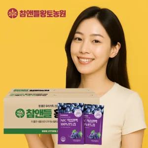 국내산 포도즙 100포 100% 포도엑기스 NFC 착즙 무첨가 임산부 천연 포도주스 원액 선물세트