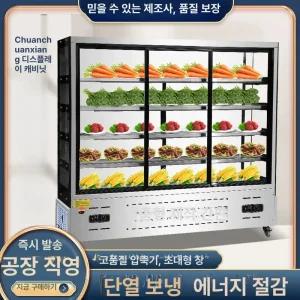 마라탕냉장고 고기냉장고 정육 쇼케이스 오픈형 마라탕