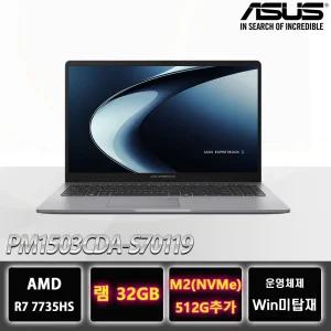 ASUS ExpertBook PM1503CDA-S70119 R7-7735HS 램32G 512GB추가 가성비 노트북