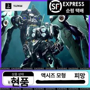 솔로몬 크샤트리아 프라모델 도금판 도금모델 소형 블루색상 티타늄 기본색상 전기도금