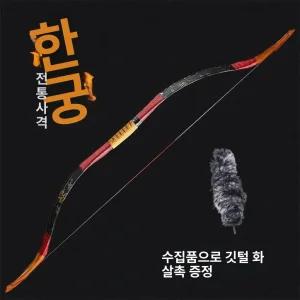 중국 전통 리커브 활 양궁 리커브보우 리볼버 과 화살 경쟁