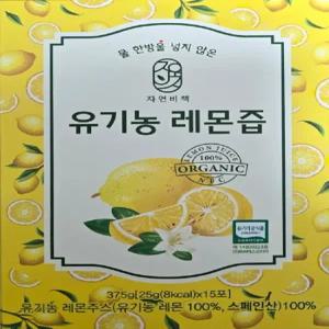 물한방울 넣지 않은 자연비책 진짜 유기농 레몬즙 