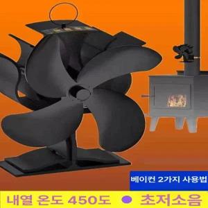 무동력 난로 팬 겨울낚시 캠핑용 차량용 화력분산 차박