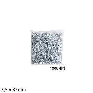 다용도 나사못 피스 나팔머리 3.5x32mm 백색 1000개입