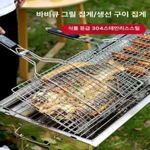 사각 바베큐 석쇠 그릴판 304 스테인레스 스틸 구운 생선 클립 야외 그물 그릴