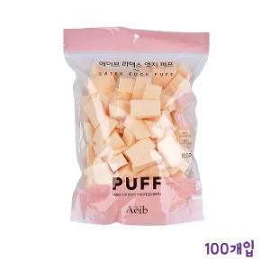 메이크업 라텍스 퍼프 100개입 화장/쿠션/대용량/파운데이션/메이크업/퍼프/쿠션퍼프/수정화장/수정퍼프