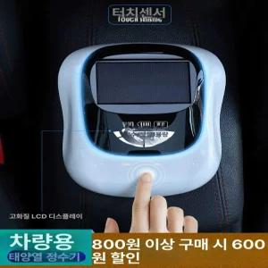 자동차 음이온 공기 청정기 USB 포름알데히드
