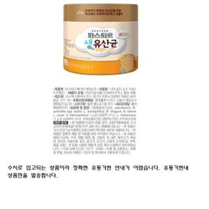 파스퇴르 베이비 생유산균 2g x 60포