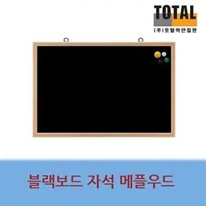 [브이와이][VCK76L97]메플우드 보드판 칠판 블랙보드 자석 600x900