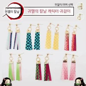 귀칼귀걸이 귀멸의칼날 네즈코 코스프레 굿즈 귀칼굿즈 탄지로