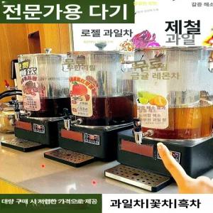 티메이커 차탕기 전기 달임기 약탕기 10L 1L