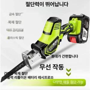충전식 컷소 컷쏘 충전 1개 무선 18V 전동톱