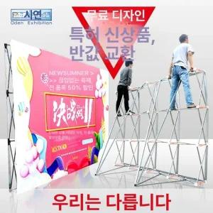 포토존 만들기 미니트러스 전시부스 무대 배경 포토죤