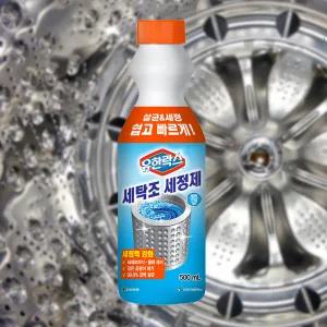 유한락스 세탁조 세정제 500ml 2개 세탁조클리너 세탁기청소