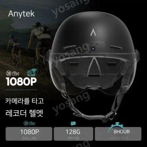1080 블랙박스 헬멧 방수 오토바이 1080p 하얀색 하이야 킥보드