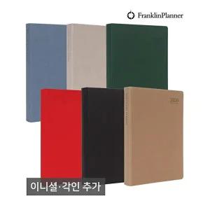 [기타브랜드]프랭클린플래너 2026 캐주얼 플래너 1D1P 25 고급 다이어리 데일리 (각인추가) 25절
