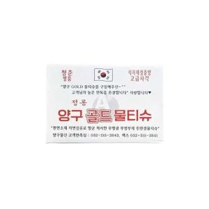 식당 물티슈 400매 업소용 골드 클렌징 티슈 위생
