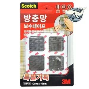 강력 방충망 보수테이프 대형 시트 10cm 방충망 보수테이프 방충망보수