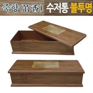 케이스 수저통 대나무무늬 보관함 정리함 식당 숟가락 (WFJYR38)