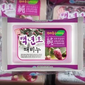 한방 참숯 때비누 5개 목욕비누 세수비누 미용비누