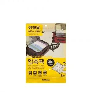 AndHouse 여행용 진공압축팩(2매입) 42x50 옷 의류 보관 정리 수납 공간 압축 진공팩 지퍼백