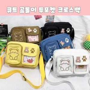 [앙상블] 큐트 곰돌이 투포켓 크로스백 가방 캔버스 에코백 학생 보조 미니 백