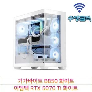 베이스캠프 AMD-라이젠705 9800X3D RTX5070Ti 32G QHD게이밍 원컴방송 NVENC 배그 스팀 게임PC 조립컴퓨터