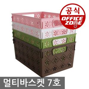 아트사인 멀티바스켓 5907 7호 다용도 수납 바구니