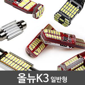파워에디션 올뉴K3 일반형 LED 실내등 풀세트