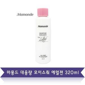 [마몽드] new  마몽드 대용량 모이스춰 에멀젼 320ml