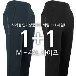 [원플러스원]R스포츠스판트레이닝 봄 여름 가을 겨울 스판 트레이닝 추리닝 작업복 등산복 아웃도어
