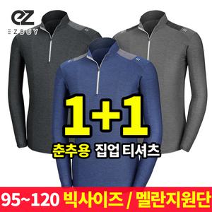 이지바이 1+1 위클리 어깨배색 스포티 남성 긴팔 집업 티셔츠(AY1OP2LT011M)
