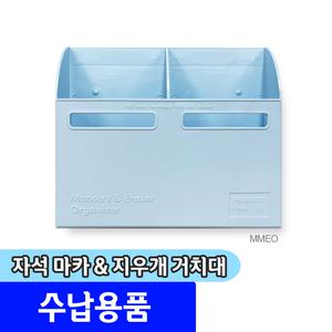문교 자석마카 지우개 거치대 문교자석마카거치대