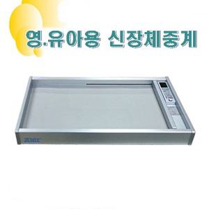 동산 영.유아용 신장체중계 DS-B03/키 몸무게 측정기