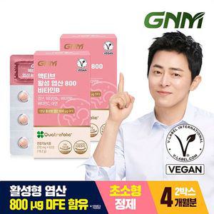 [NS홈쇼핑][비건인증/총 4개월분]활성 엽산 800 비타민B 2박스[30228148]