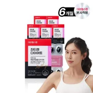 [쇼핑백 증정]대원헬스 잔티젠 다이어트 (6박스/6개월분) [ZXS060]
