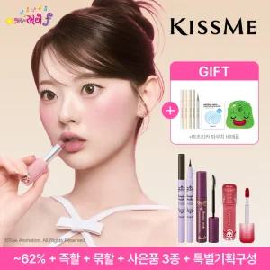 [키스미][~62%+즉할+추가쿠폰] 키스미X11번가 특별 구성+금액대 사은품 3종 증정