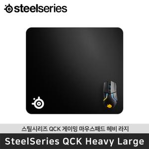 국내정품 스틸시리즈 Qck Heavy Large 스티치 게이밍 마우스 패드