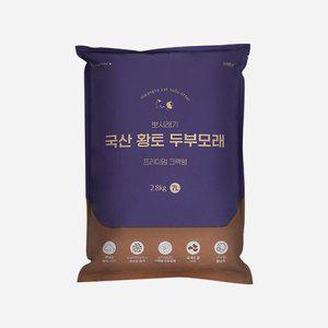 뽀시래기 크랙형 국산 황토 두부모래 라벤더 7L 고양이 모래