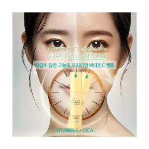 비타씨리즈 퓨어 미백 앰플 20ml VITA C.LIZ 미백 주름 잡티제거 비타민C 시카앰플