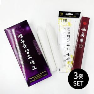 제수용 양초세트(양초+제사향+지방쓰기세트) / 제사 지방쓰기 향초 명절 차례 제수용 설 추석