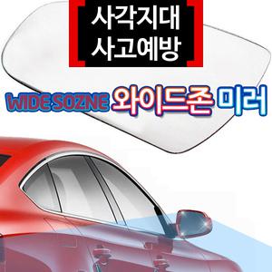 뉴SM5 플래티넘 노바 광각 와이드미러 사각지대해소