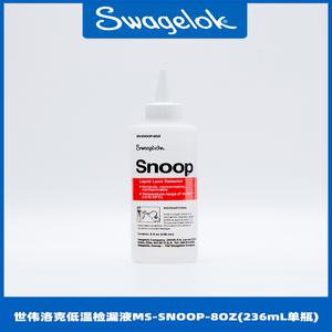American Swagelok 산업용 가스 액체 누출 감지기 MS-SNOOP-8OZ