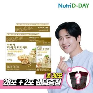 뉴트리디데이 고소한귀리 다이어트 쉐이크 28포 + 쉐이크컵